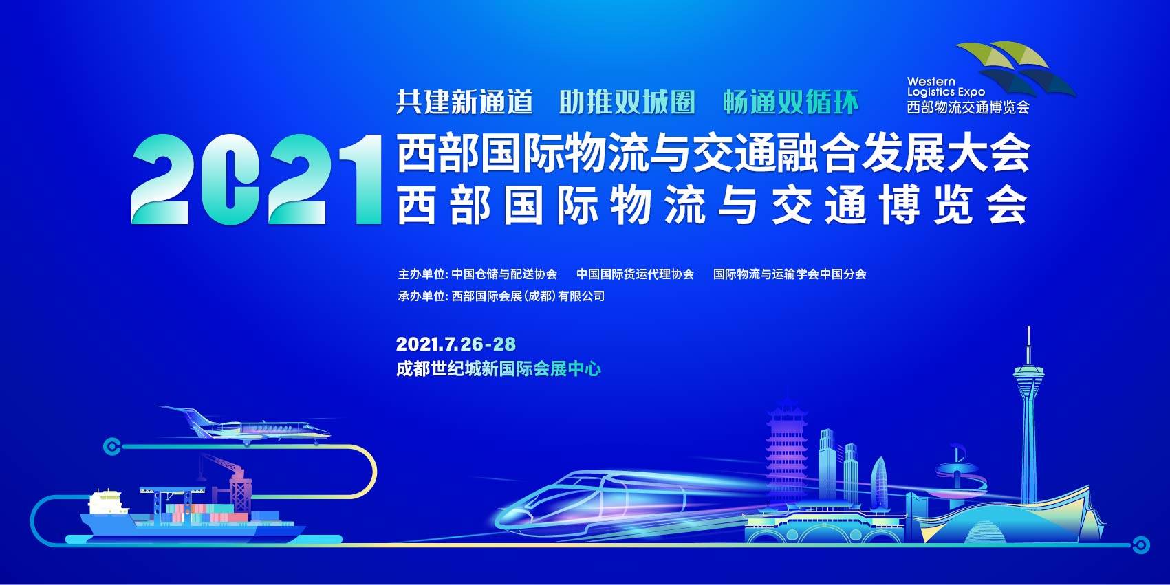 云通途物流